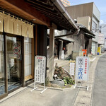 新六 - 