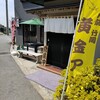 魚屋の磯料理 まるとし