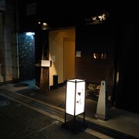島之内 一陽 - 