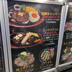 1ポンドステーキ肉専門店 - 