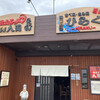 和歌山ラーメン 八両 千畳敷店