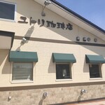 유토리 커피텐 카이하츠점