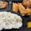 中津からあげ もり山 志免店