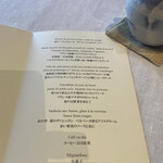 レストランひらまつ 高台寺 - 