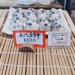 出町ふたば - 豆餅