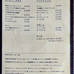 カレーと珈琲の店 ぽから - 