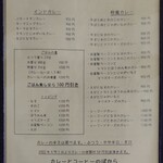 カレーと珈琲の店 ぽから - 