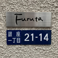 フルタ - 