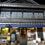 家庭料理 扇屋 - 正面玄関