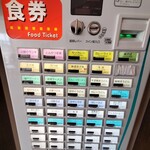 えいぶる - 券売機