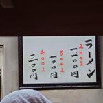 一条流がんこ総本家分家四谷荒木町 - 