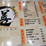 串カツ 一善 本店 - 