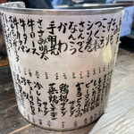 やき鳥 一代 - メニュー