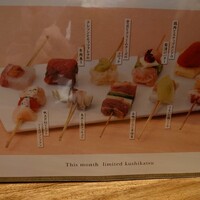 串カツとワイン 揚八 東急プラザ銀座店 - 