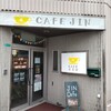 カフェ ジン