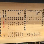 炭火焼濃厚中華そば 奥倫道 - メニュー