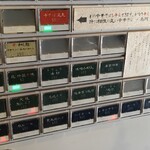 炭火焼濃厚中華そば 奥倫道 - メニュー