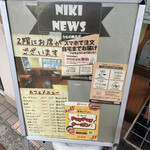 NIKI BAKERY - 