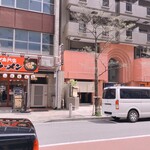 炭火焼濃厚中華そば 奥倫道 - 外観