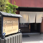 炭火焼濃厚中華そば 奥倫道 - 外観