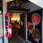 やきとり山平 - お店です