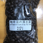 珈琲豆の清水屋 - 