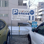 Resutoran Korona - こちらは10台駐車可能