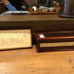 炭火焼濃厚中華そば 奥倫道 - 卓上