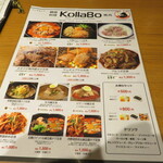 炭火焼肉・韓国料理 KollaBo - 