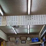 大橋屋食堂 - メニュー