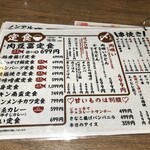 肉豆冨とレモンサワー 大衆食堂 安べゑ - 