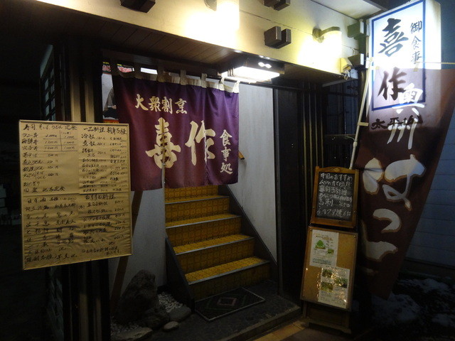 喜作 - 水沢（寿司）の写真