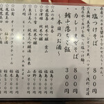 金町製麺 - 4月1日のメニュー