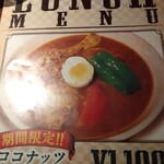 べいらっきょ - 