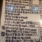 小割烹料理こっぽう - 今日のオススメメニュー1