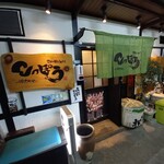 小割烹料理こっぽう - 店頭2