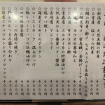 金町製麺 - 4月1日のメニュー