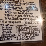 小割烹料理こっぽう - 今日のオススメメニュー2