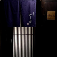 富小路 やま岸 - 屋号『富小路 やま岸』。
                      趣きのある暖簾の藍色が渋くて綺麗♫