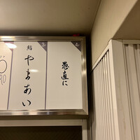 愚直に - 