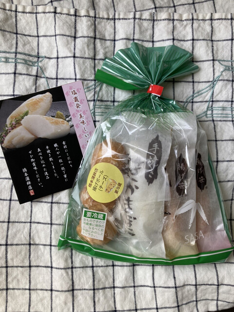 橋本蒲鉾店 塩釜工場 &ndash; 本塩釜（オーガニック）