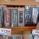 中島羊羹本舗 - 