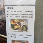Cafe Yukari - メニュー