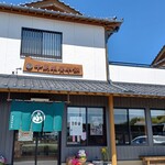 中島羊羹本舗 - 