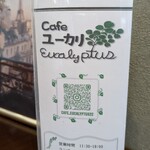 Cafe Yukari - 案内