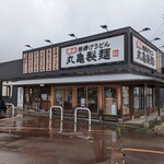 Marugame Seimen - 