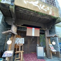 いせもん本店 - 