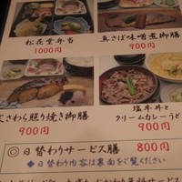 逸品料理屋 流石 - 