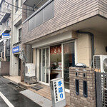 小野田屋豆腐店 - 