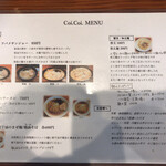 麺&カフェ コイコイ - 